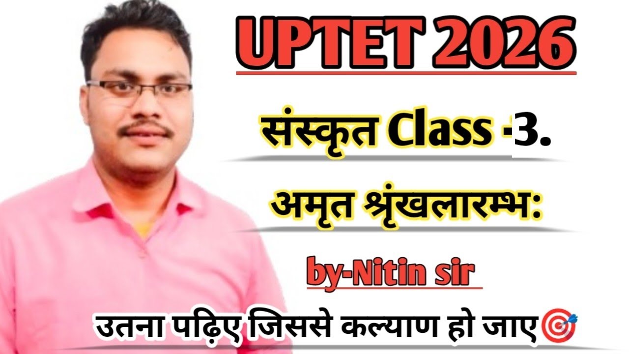 UP TET SPECIAL 2026||SANSKRIT CLASS- 3||by-Nitin sir||अमृत श्रंखला प्रारंभ 