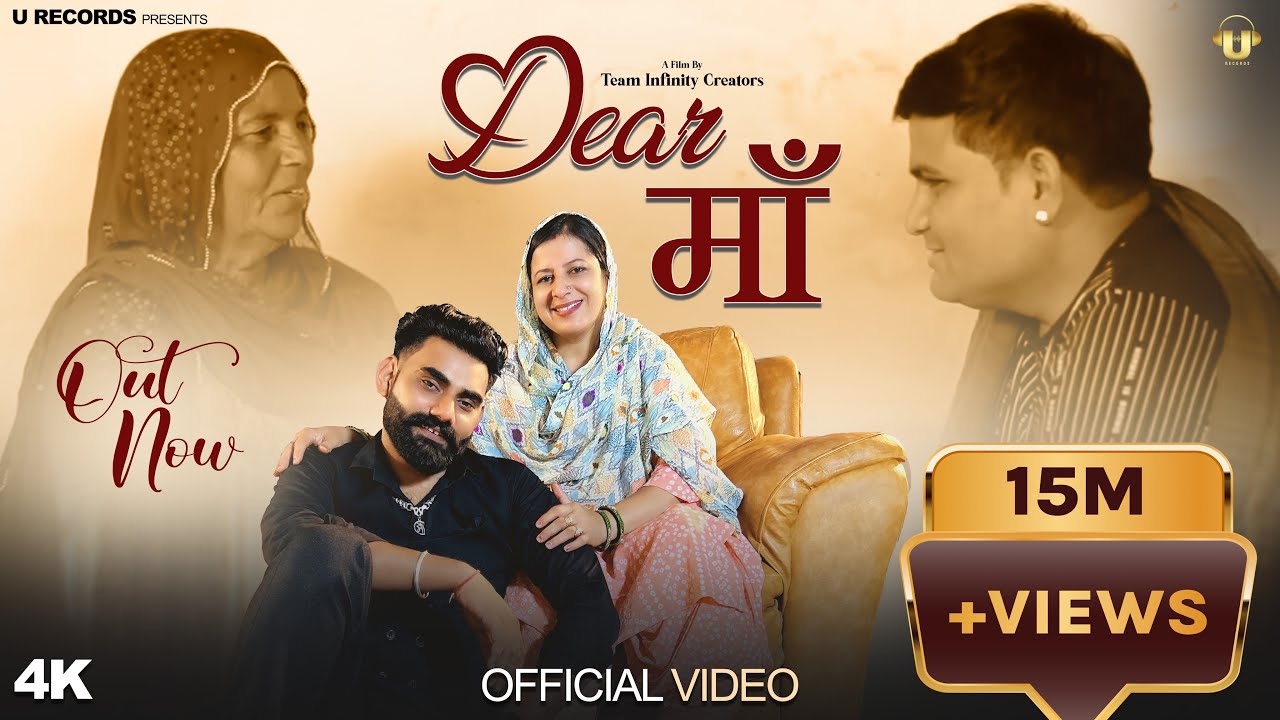 Dear Maa | Raju Punjabi | Sp Suthar | Official Video | New Haryanvi Song Haryanvi 2025
