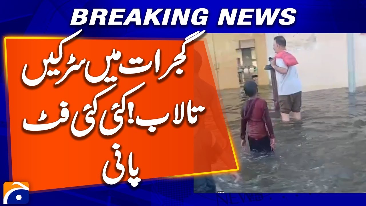 Rising Water Levels in Gujarat : Flood Situation | Breaking News