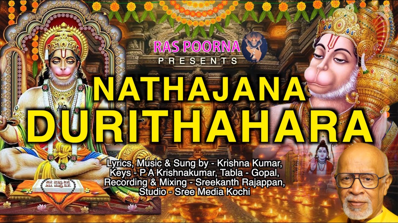 Nathajana Durithahara | Anjaneya Bhajan | Anjaneya Song | Anjaneya Devotional Song | Ras poorna