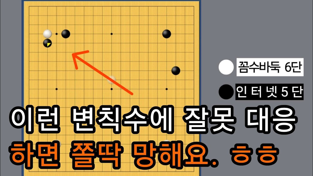 만패불청하면 고수처럼 보일 줄 알았니?