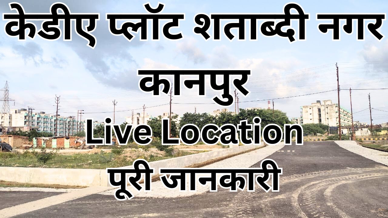 KDA Plots In Shatabdi Nagar Kanpur For Sale I KDA Plots In Kanpur I Property For Sale In Kanpur
