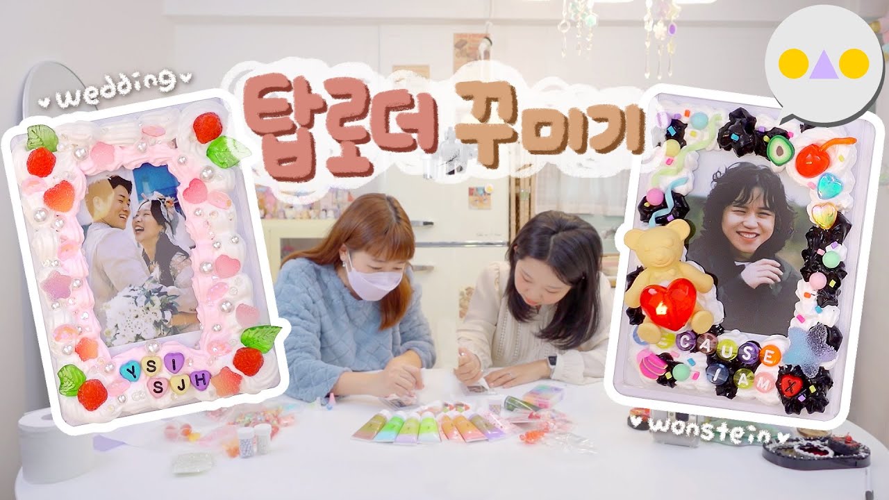 {DIY둥} 꾸미는거 좋아하는 칭구집에 몸만 가서 다 꾸미고 오기