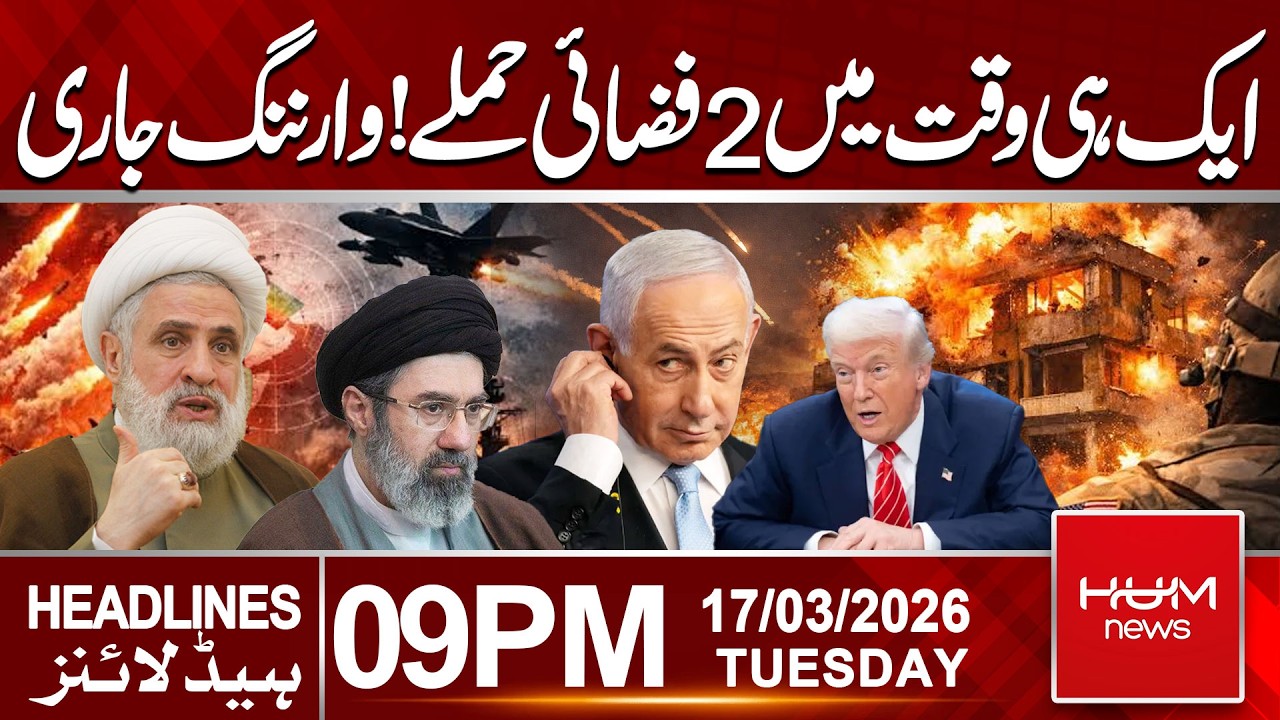 Israel's Attack on Lebanon | 09 PM Headlines | Hum News | Pakistan
