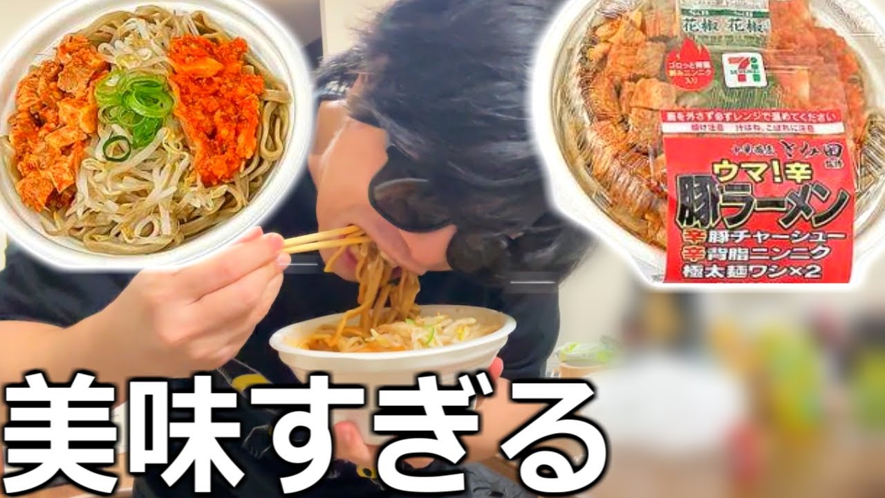 セブンに１個だけあった「ウマ辛豚ラーメン」という二郎系ラーメンがやばかった