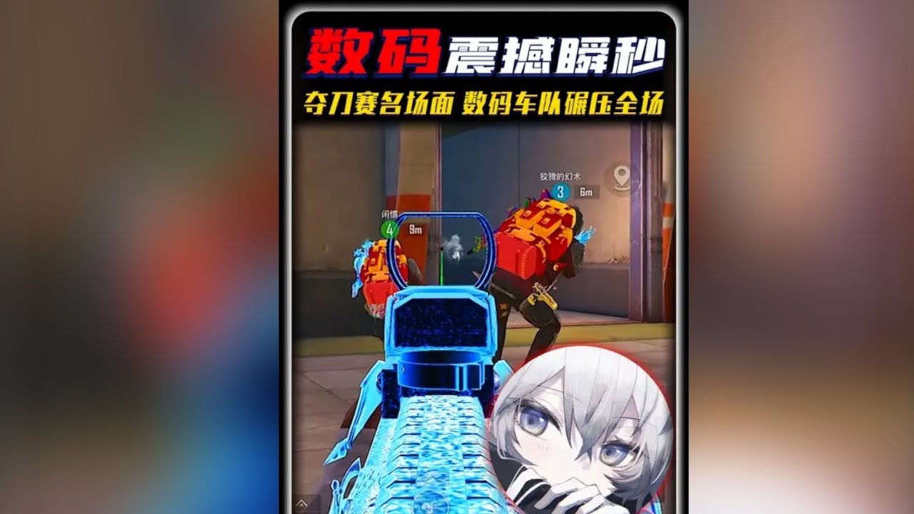 数码夺刀赛与“幻术 寸儿”撞车，雾痕大胆尝试上演名场面 ‖ 9277内部赛蛋糕独狼被逼上绝境！极限丝血一穿四 ‖ 数码踩自己的火被淘汰受弹幕质疑 