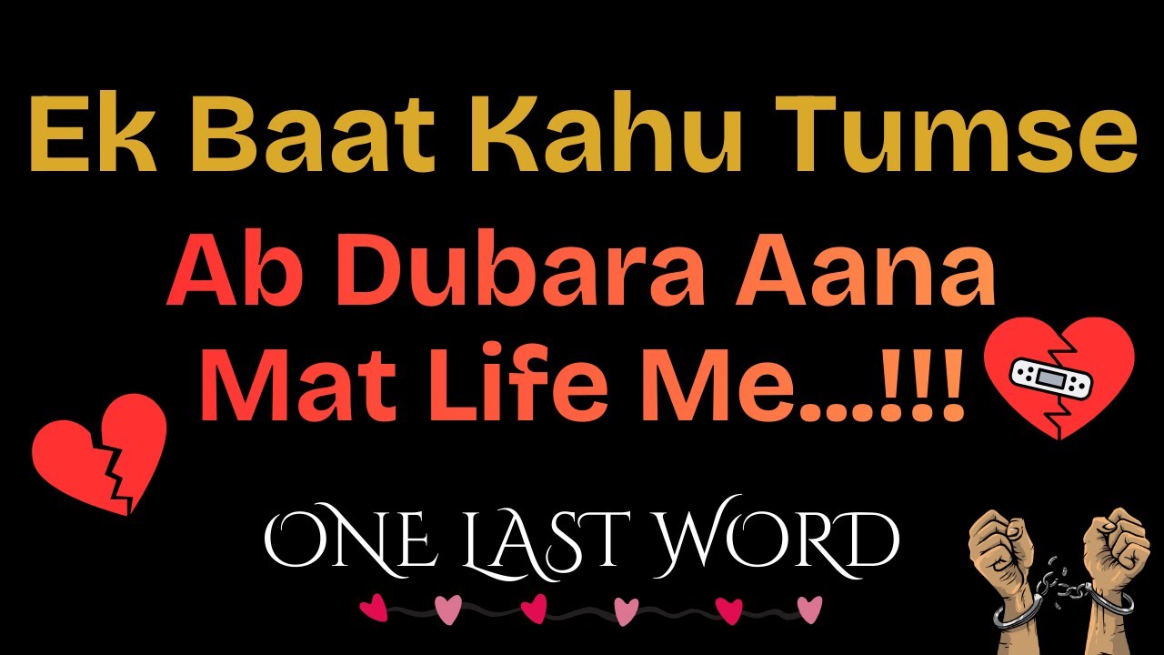 Ek Baat Kahu Tumse | Hindi Love Poetry | One Last Word | Love Poetry | One Last Word | Hindi Poetry