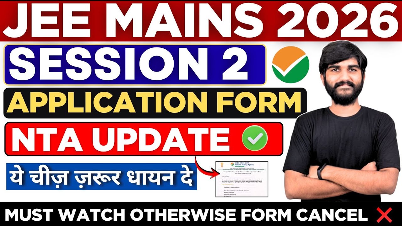 JEE Mains Session 2 Registration 2026 NTA Update✅ | How to fill JEE Mains form 2026 session 2