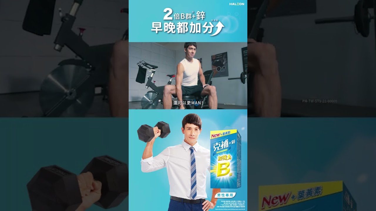 克補 Stresstabs 享受篇 6秒 Shorts