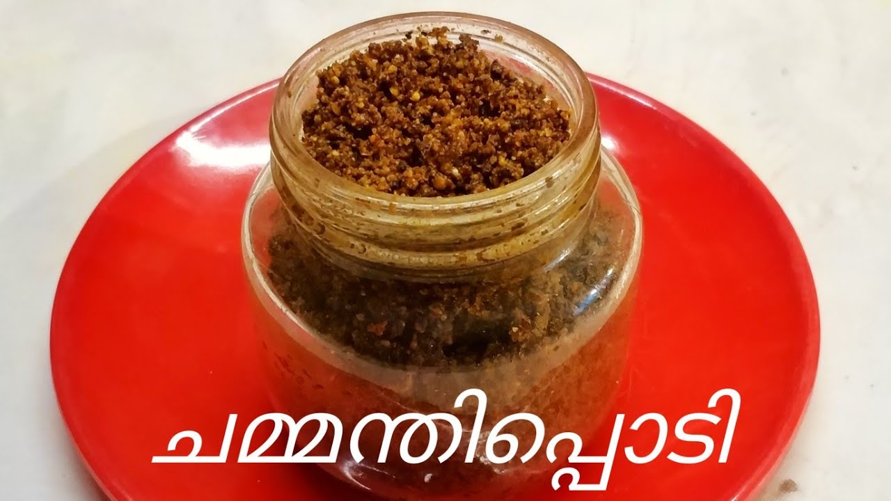 വീട്ടിൽ ഉണ്ടാക്കുന്ന കിടിലൻ ചമ്മന്തിപ്പൊടി // Home made Chammanthi podi // COOK with SOPHY