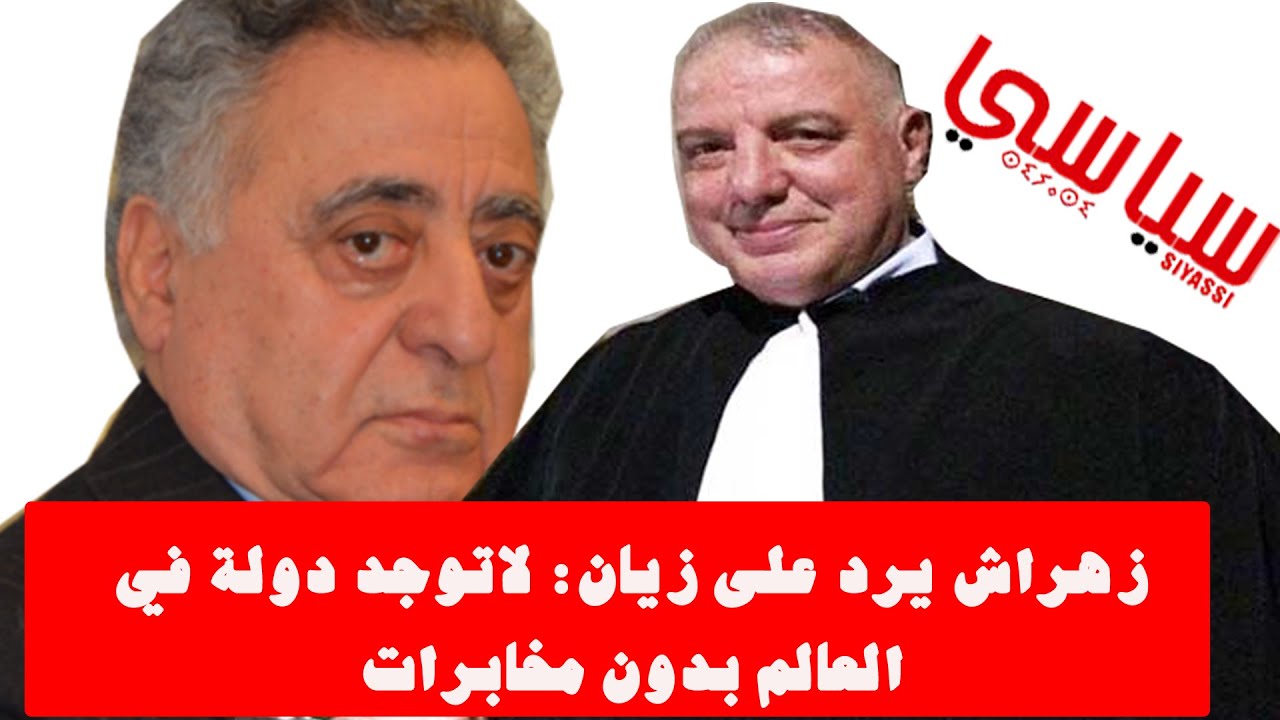 زهراش : مطلب زيان بحل 