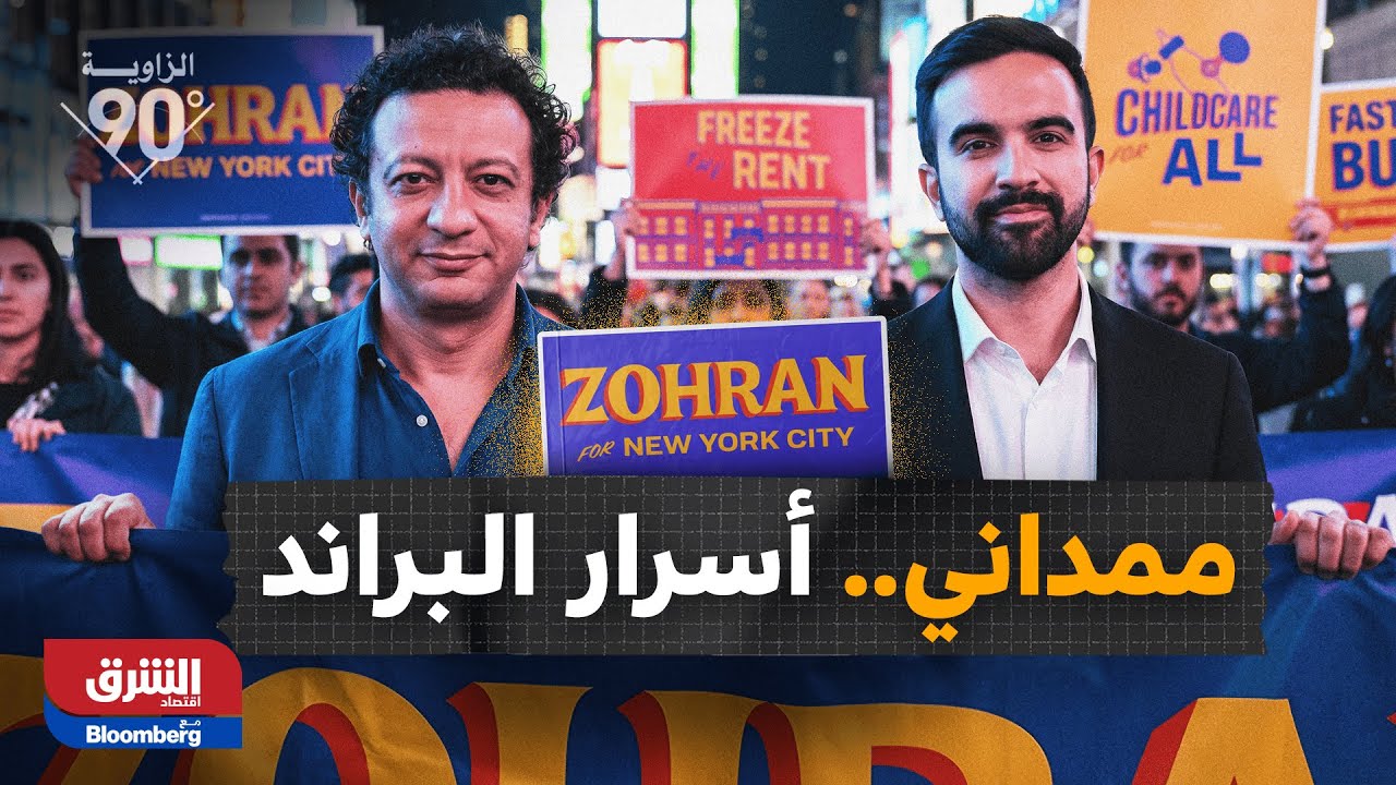 لماذا اختار عمدة نيويورك 