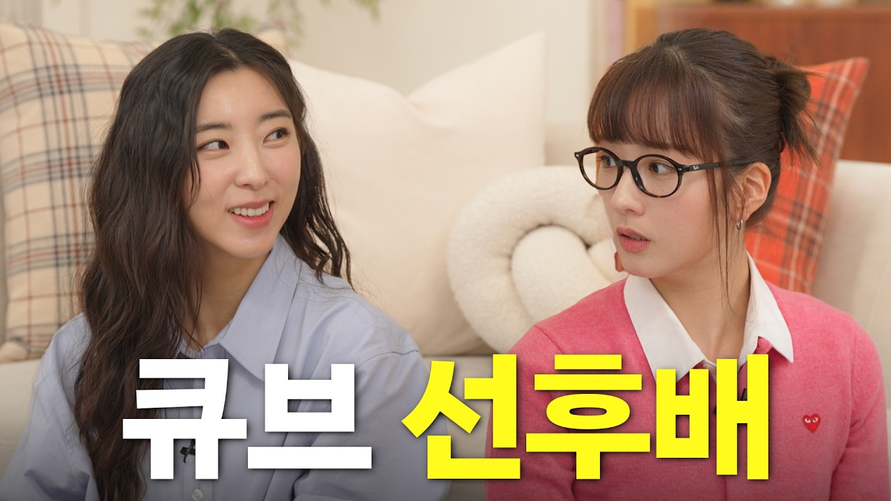 전 아이돌과 현 아이돌의 🔥마라맛🔥 수다 ㅣ (feat. 전 포미닛 / 현 배우 권소현)  ㅣ 뽐수다