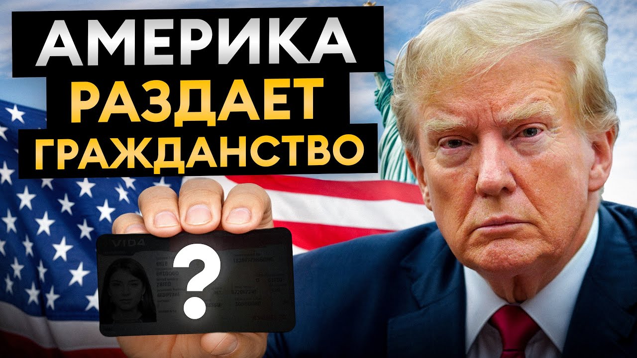 НОВЫЕ ПРАВИЛА лотереи гринкард 2026 / Как правильно податься на грин-карту?