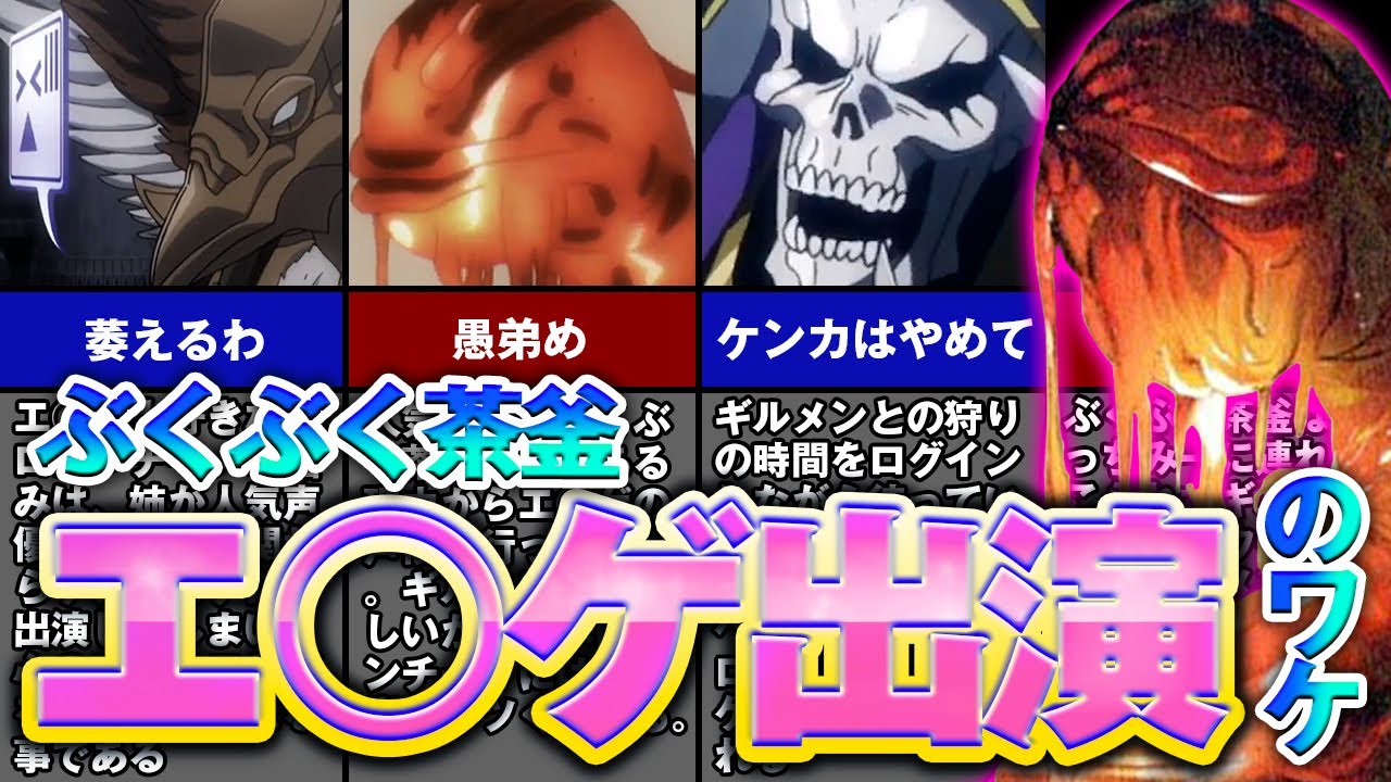 【オーバーロード】アニメや書籍では未掲載のエピソード　ぶくぶく茶釜とペロロンチーノの姉弟喧嘩【ゆっくり解説】