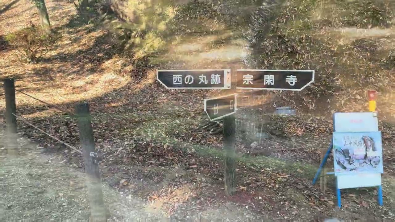 100名城　山中城　静岡県　電車とバスで行って来ました😊