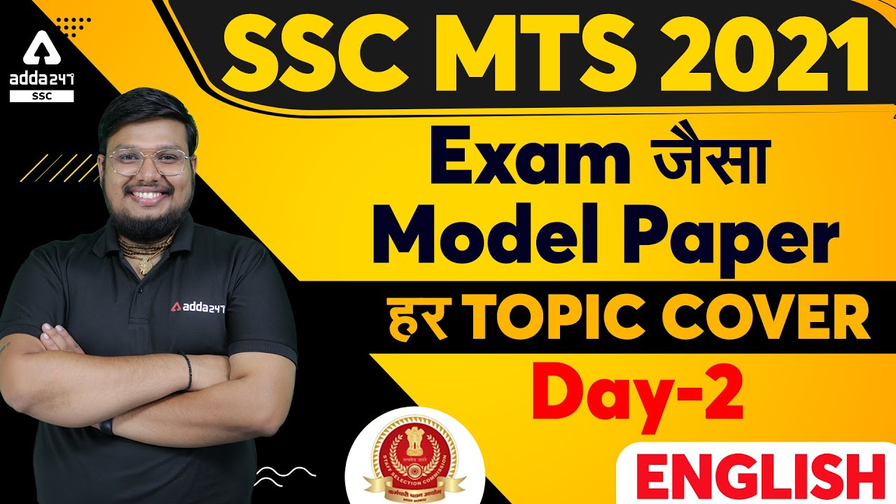 SSC MTS 2021 | SSC MTS English Model Paper #2 | Exam जैसा Paper हर Topic Cover