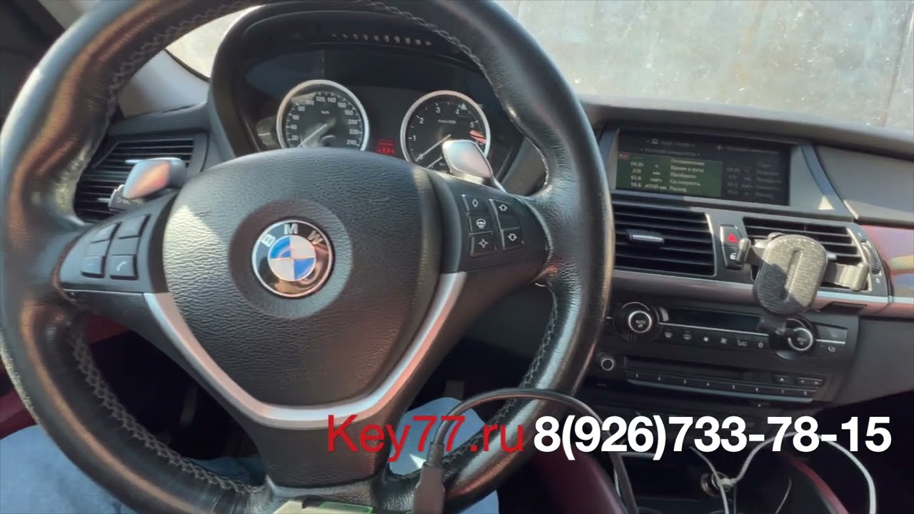 Изготовление нового ключа для BMW X6 E71 - Key77.ru