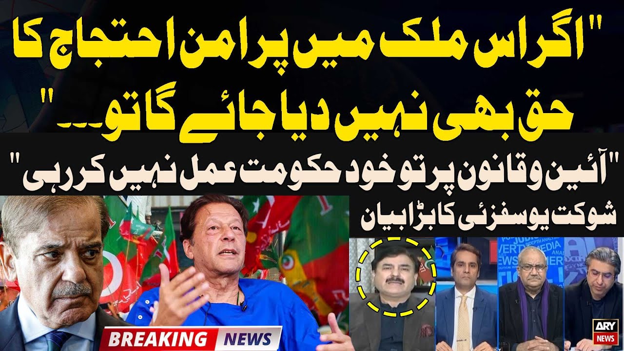PTI protest Call 8 Feb 2026 - Shaukat  Yousafzai Strong Reaction
