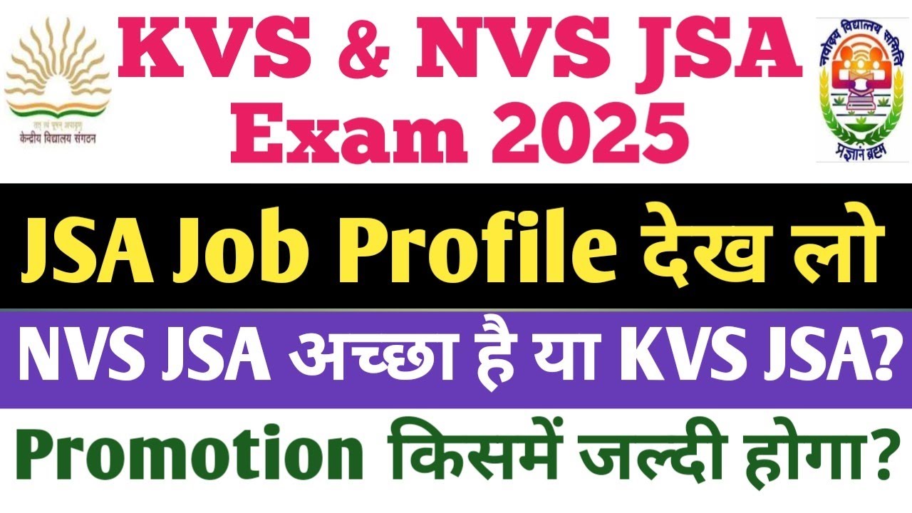KVS & NVS Recruitment 2025। KVS & NVS JSA Job profile। KVS JSA cut off। JNV JSA cut off। Admit card