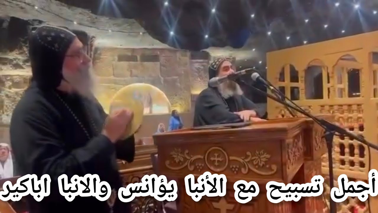 تسبحة نصف الليل من دير درنكة أسيوط داخل المغارة الأثرية❤