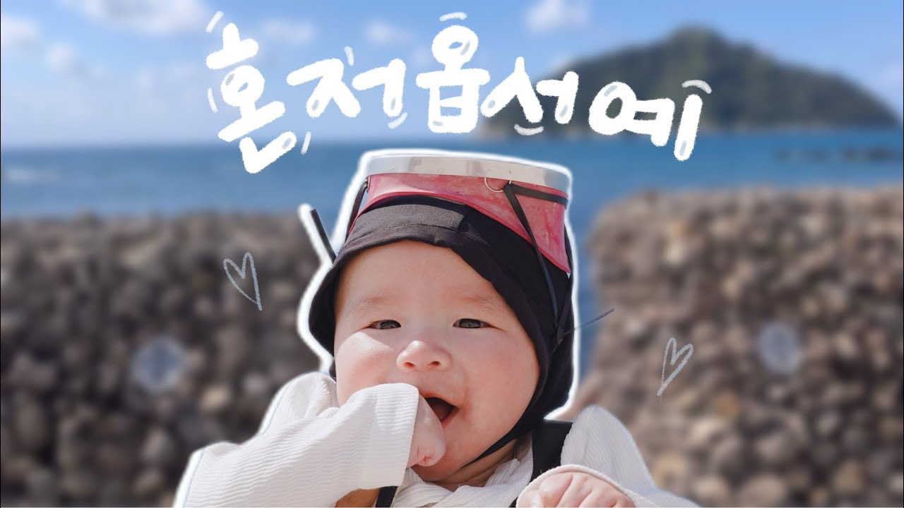 육아vlog | 5개월 아기 제주도 여행, 숙소추천🌊, 아기와 비행기✈️, 셀프 제주 스냅📷