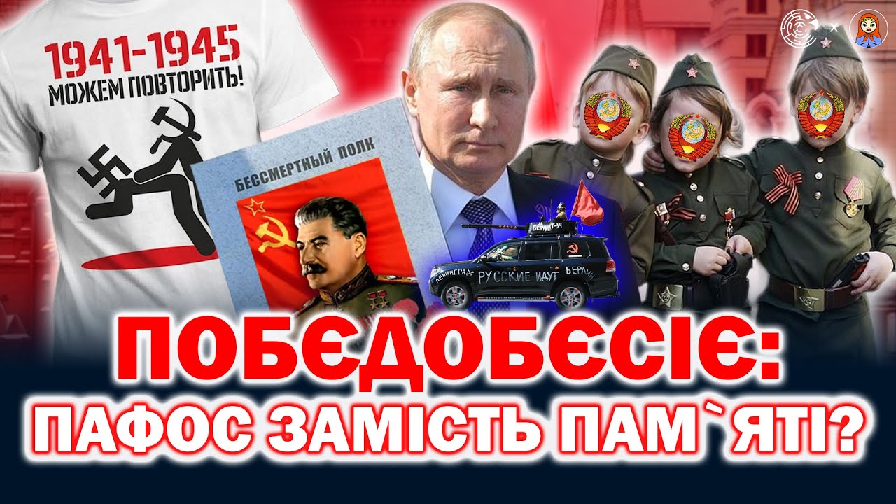Колорадська НЕКРОфілія і ДЄДИ на палках: як московити обожнили 