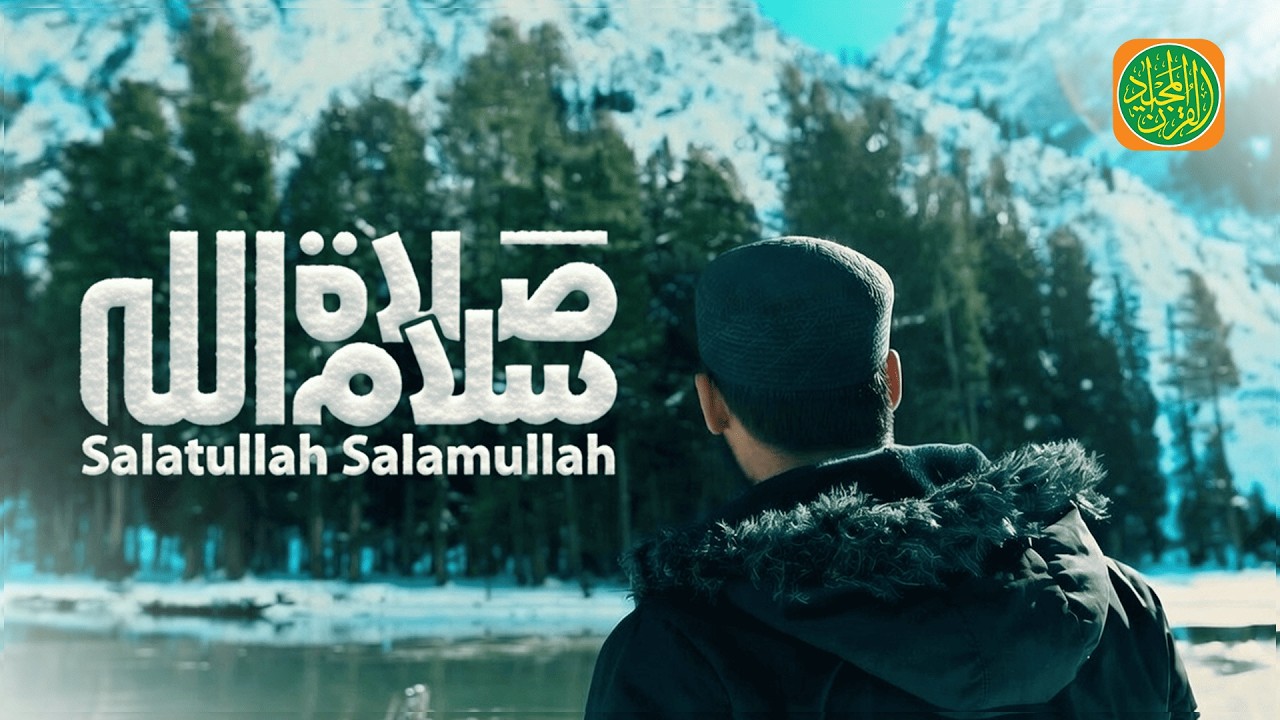 New Heart Touching Nasheed 2026 | Salatullah Salamullah | صلاةُ اللهِ سلامُ اللهِ | Official Video