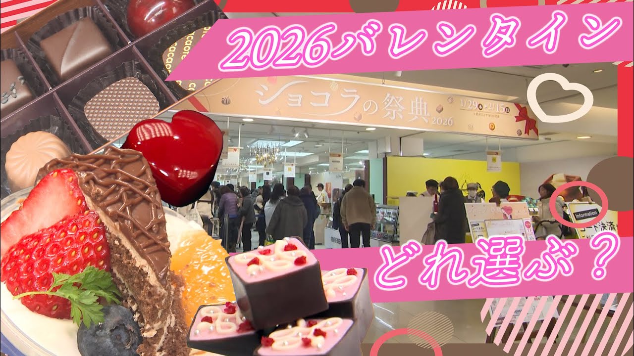 国内外66ブランドが集結！ショコラの祭典から生中継（パレットLive）