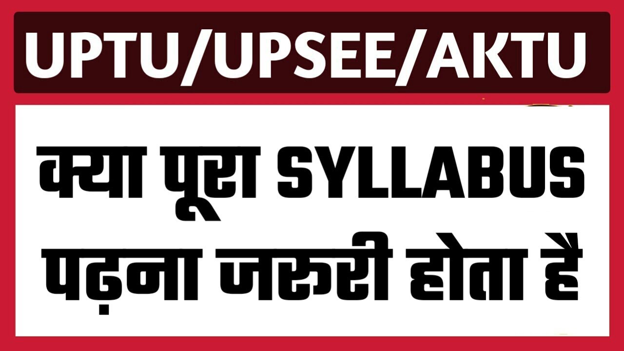 AKTU/CUET/UPTAC Half Syllabus Preparation | आधा SYLLABUS पढ़कर अच्छा नम्बर कैसे लायें?