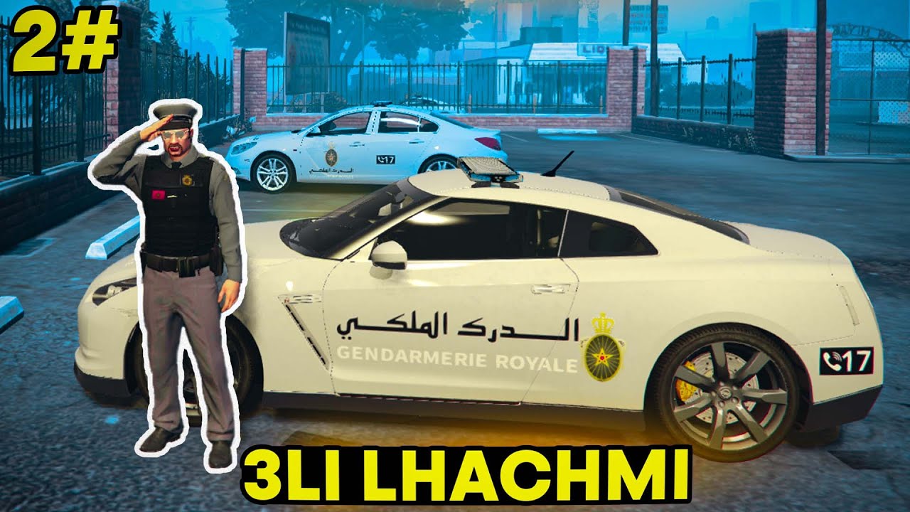 #2 الدرك الملكي مع سي الهاشمي 👮‍♂️ GTA RP