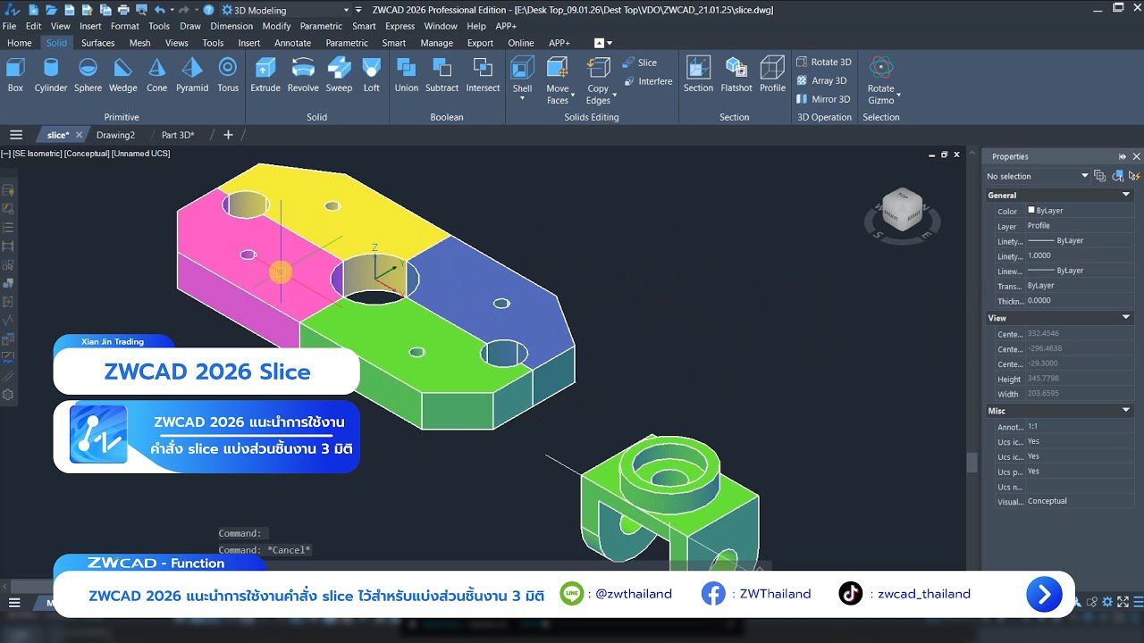 ผ่าชิ้นงาน 3D ง่าย ๆ ด้วยคำสั่ง SLICE ใน ZWCAD