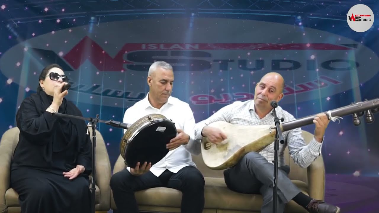 جديد استوديو ويسلان ازرو الفنان نجيم عبدالله والفنانة فاطمة العكري الزمورية وعبدالله