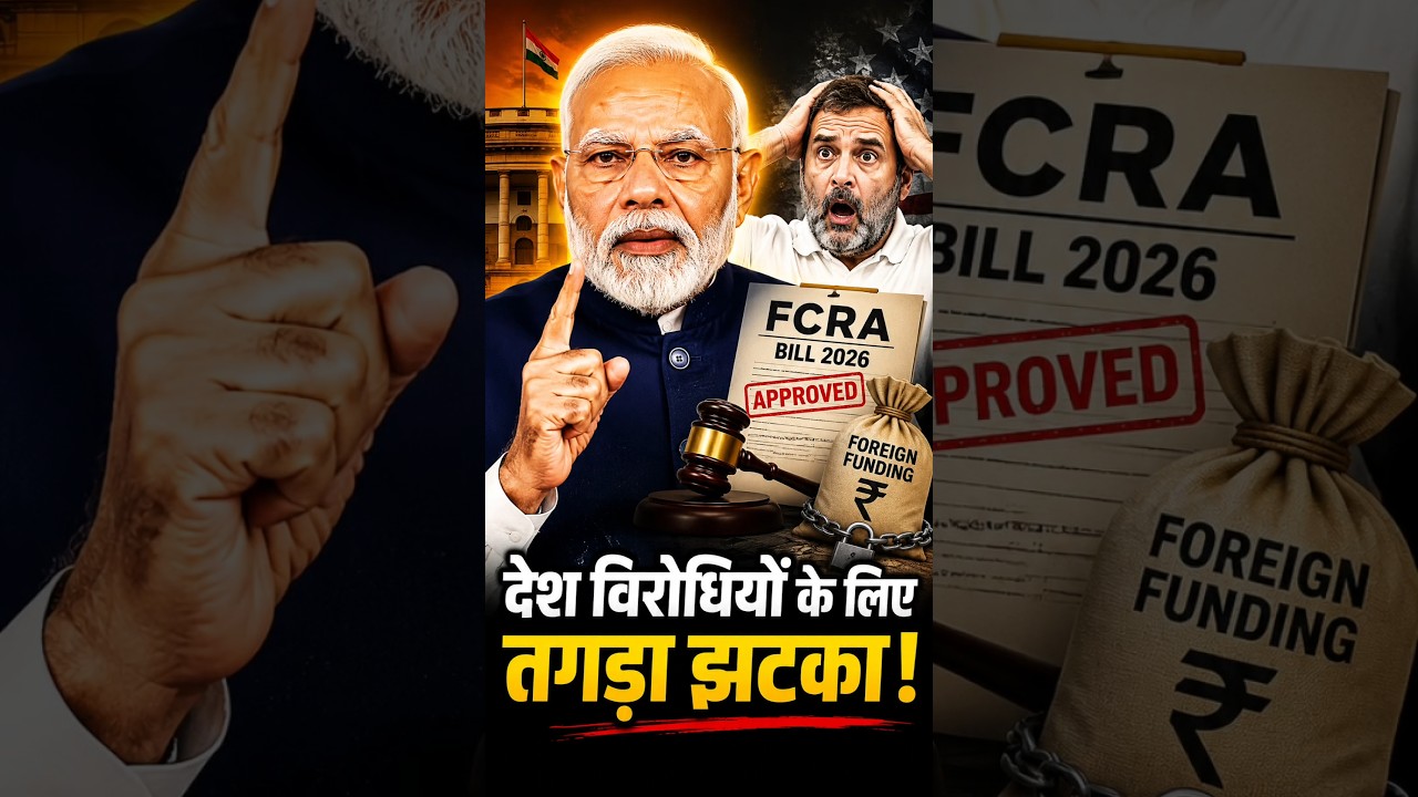 FCRA Bill 2026: Anti-India NGOs Ka Khel Khatam! 🇮🇳🚨 | Foreign Funding Crackdown