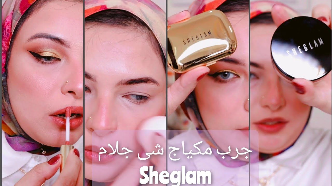 جرب مكياج شى ان she glam انبهرت😳shein haul