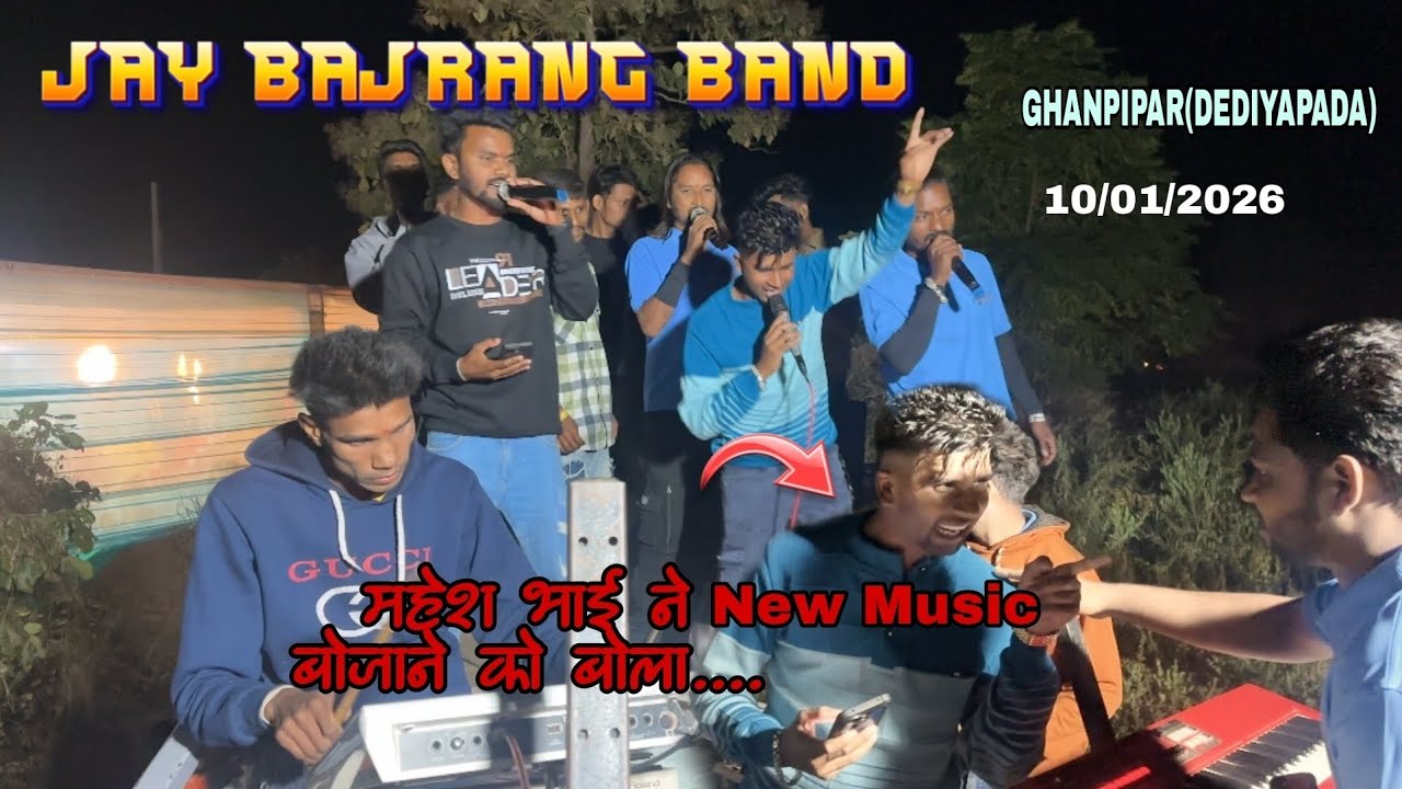 महेश भाई डान्स करते हुंए || Jay Bajarang Band || AT- GHANPIPAR (DEDIYAPADA)