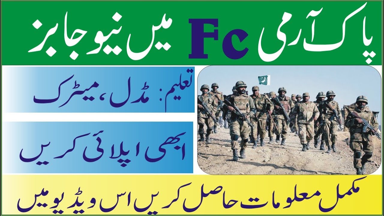 fc jobs 2021 online apply| jobs fc 2021| pak army fc new jobs 2021|today all jobs update