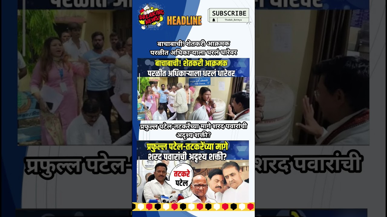 Rajthackeray UddhavThackeray Devendra Fadanvis BJP #mns#ncp#news#jarangepatil Eknathshinde Ajitpawar