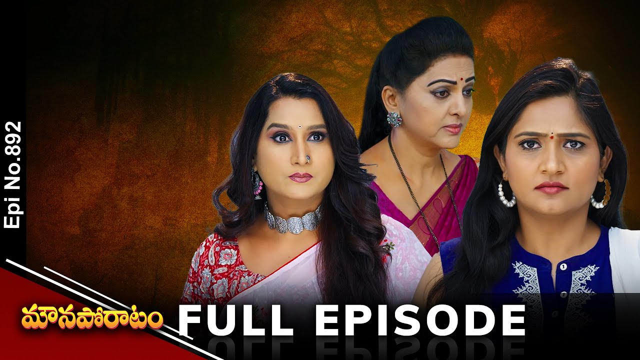 Mouna Poratam | 15th February 2025 | Full Episode No 892 | ETV Telugu