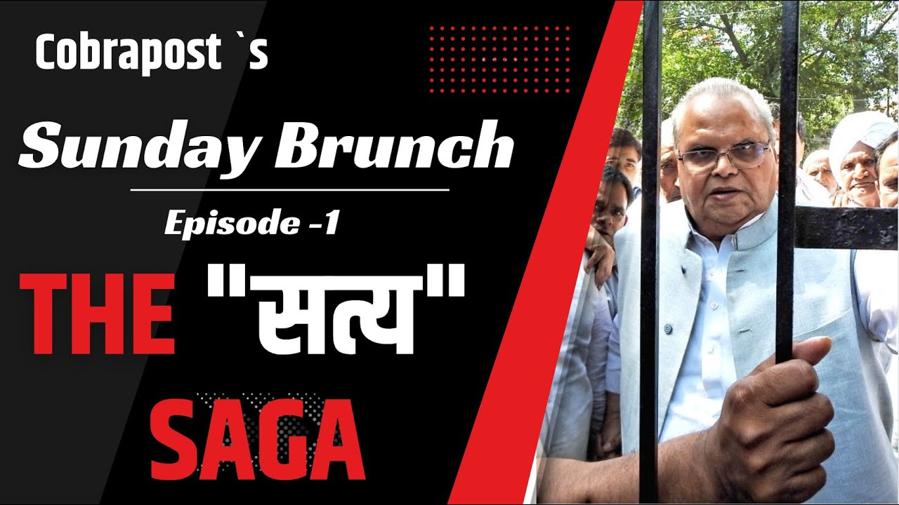The 'Satya' Pal Malik Saga | Sunday Brunch Ep. 1 | Reliance Insurance, Pulwama and the PM Modi