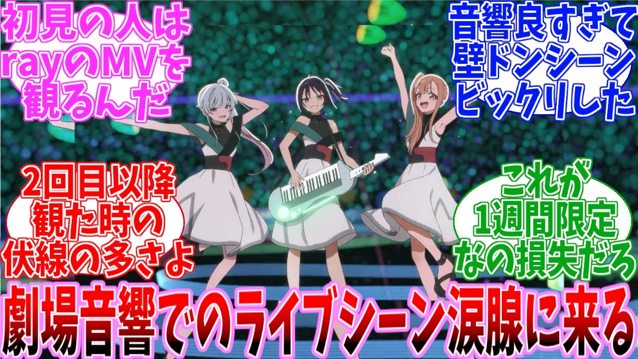超かぐや姫！　劇場公開当時の反応【Netfilx】