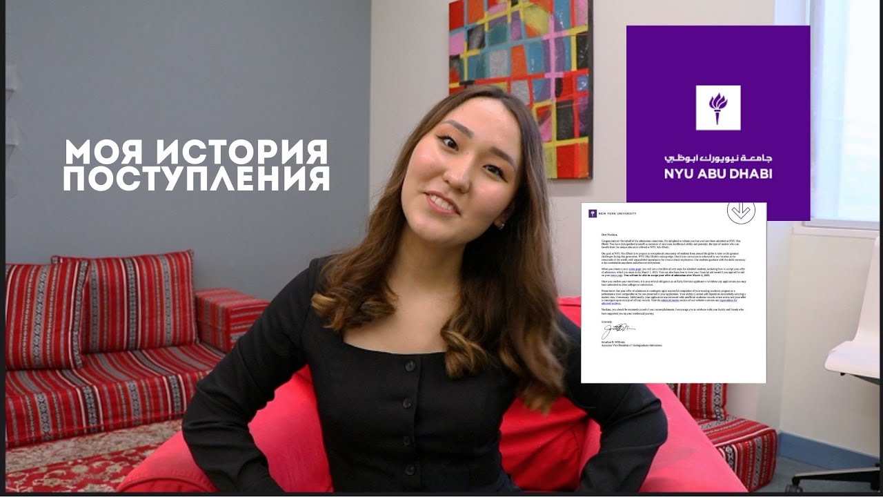 моя история поступления зарубеж на бакалавриат
