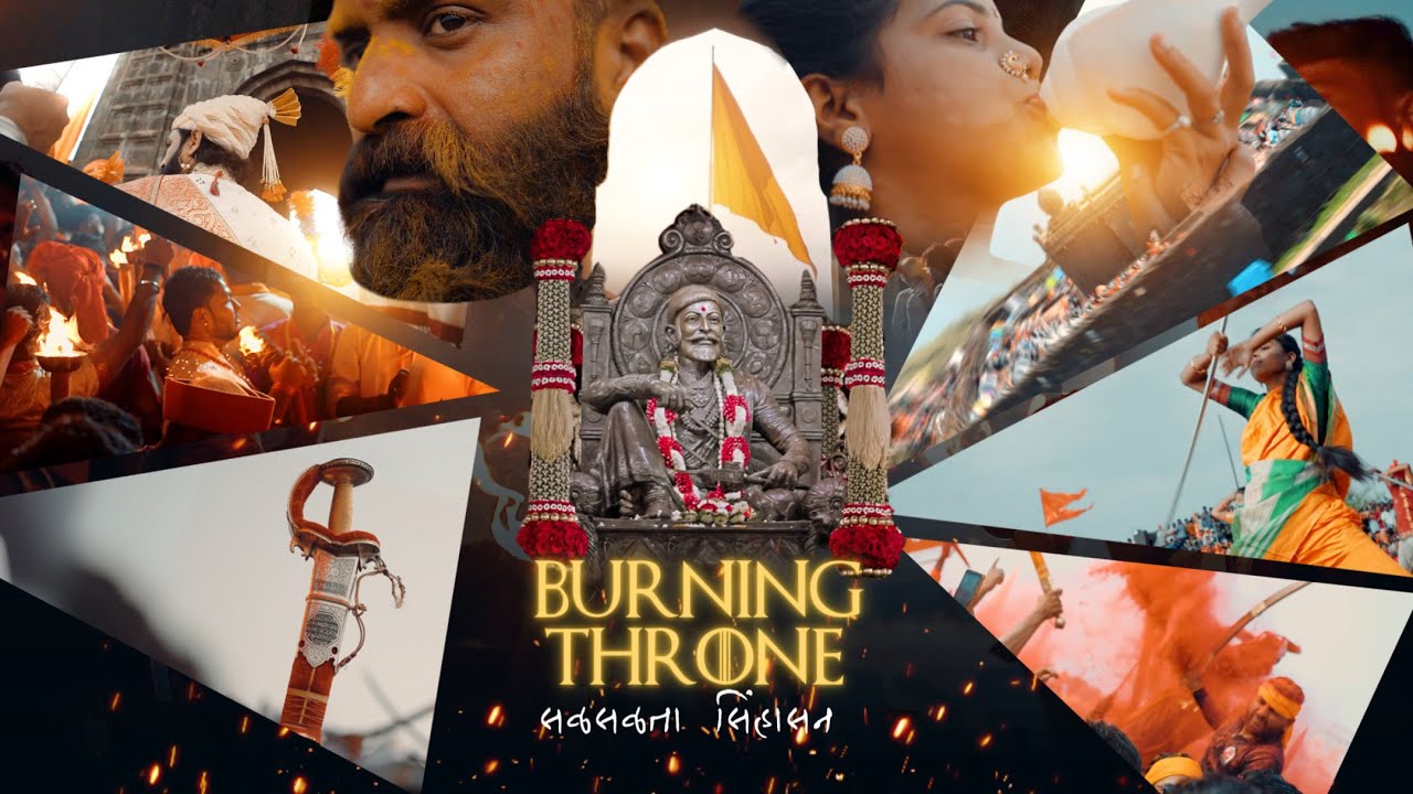 BURNING THRONE | 351 वा शिवराज्याभिषेक सोहळा  | SNAPSAGE CINEMATICS