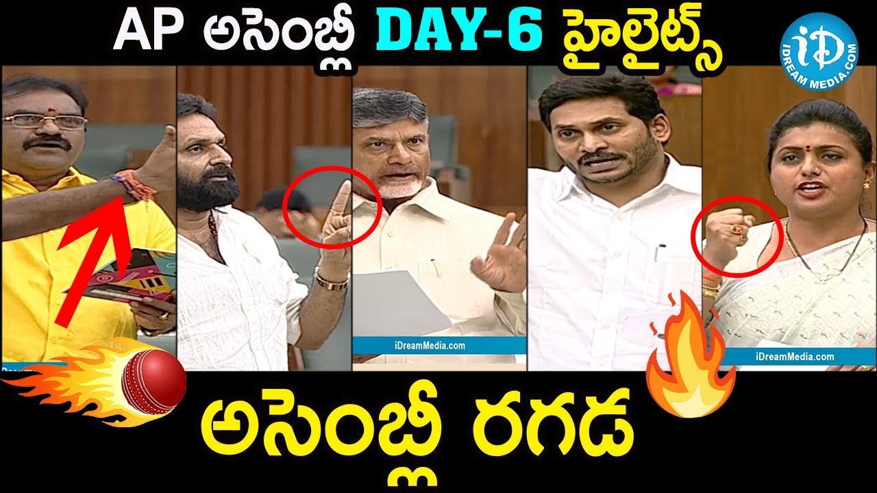 Andhra Pradesh Assembly Winter Session 2019 || Day - 6 Highlights || iDream News
