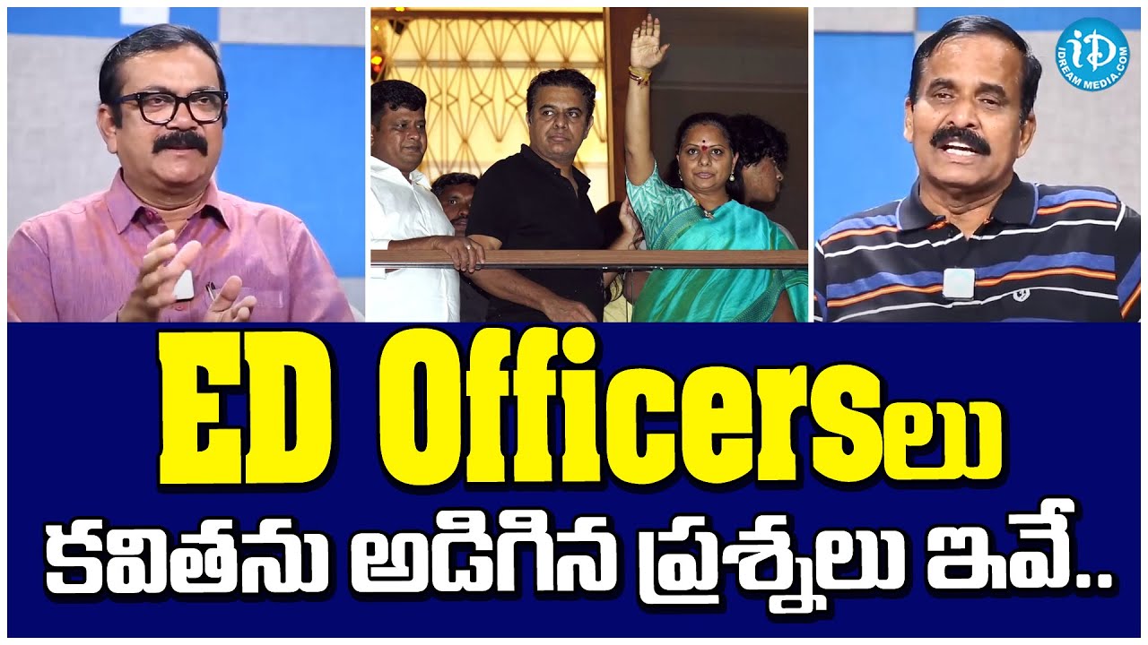 Ex Police Officer Dr Sarveshwar Reddy about Kavitha Case Delhi Liquor Scam | iDream Karimnagar