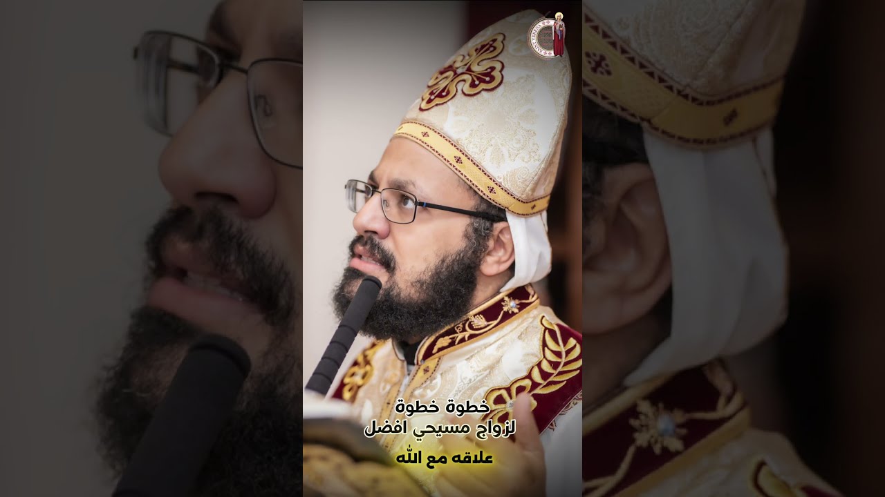 علاقه مع الله | خطوة خطوة لزواج مسيحي افضل