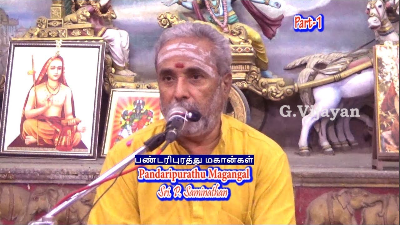 Pandaripurathu Magangal  Part-1 | பண்டரிபுரத்து மகான்கள் | விட்டல, விட்டல பாண்டுரங்கா | P.Saminathan
