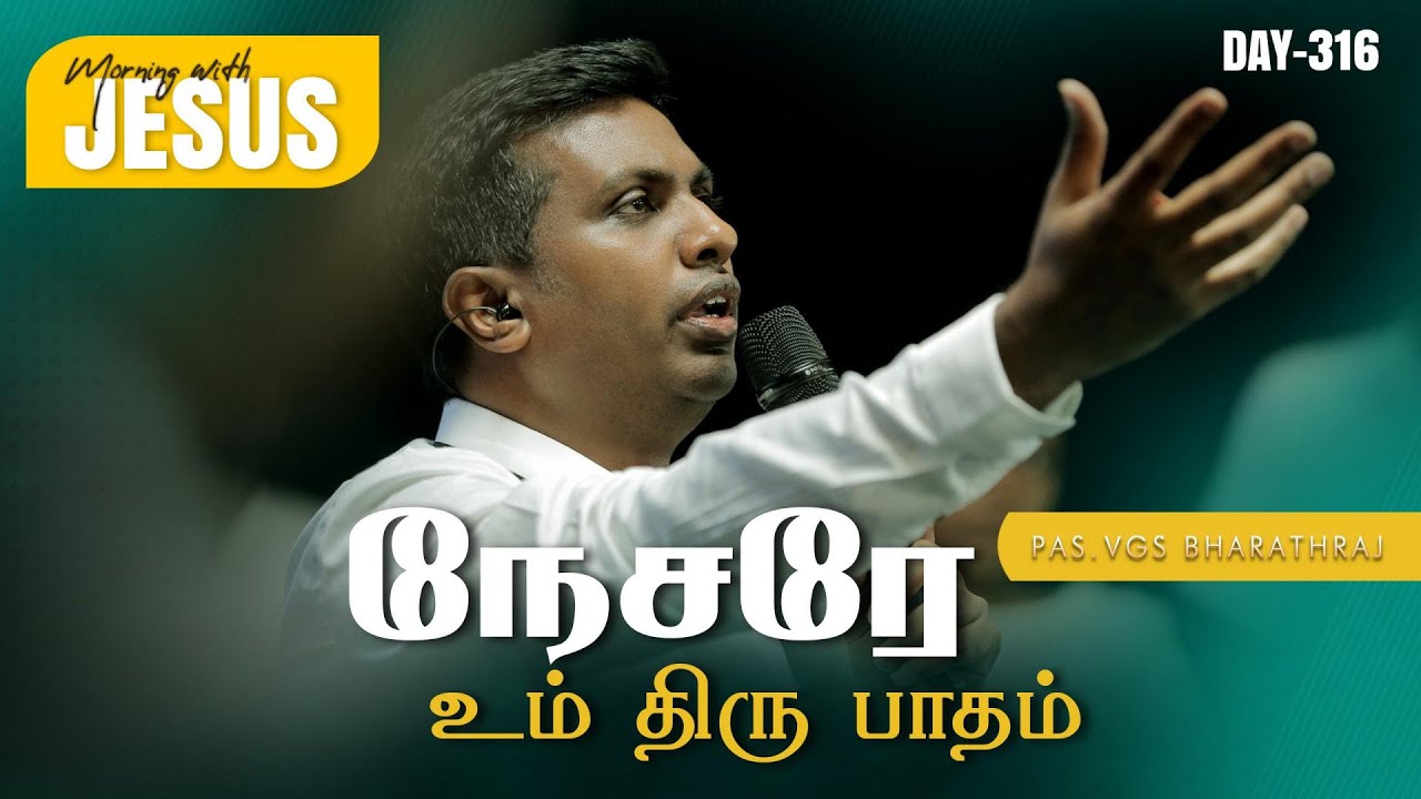 NESARE UM THIRU PAATHAM | MORNING WITH JESUS DAY - 316 | VGS. BHARATH RAJ