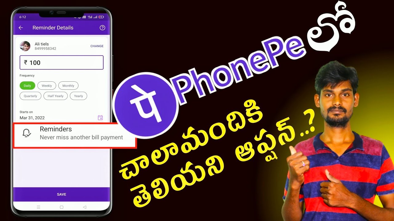 phonepe New feature Set Payment Reminders | Add Reminder | manage Reminders on Phonepe | in Telugu