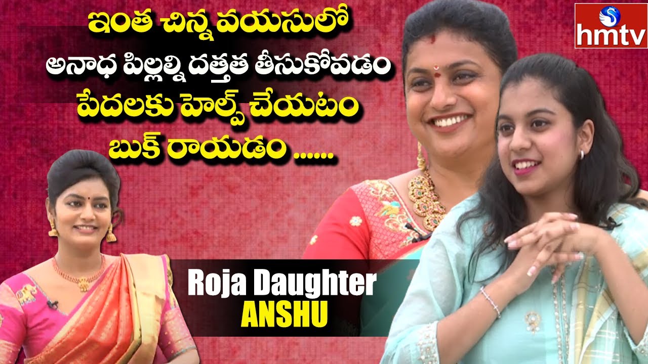 Roja Daughter Anshu Very Kind Hearted & Helps Poor | hmtv